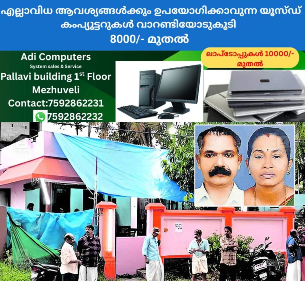 newskerala.net_1760077086_tvm-karakulam-murder-suicide