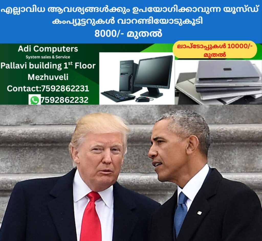 newskerala.net_1760078650_donald-trump-barack-obama