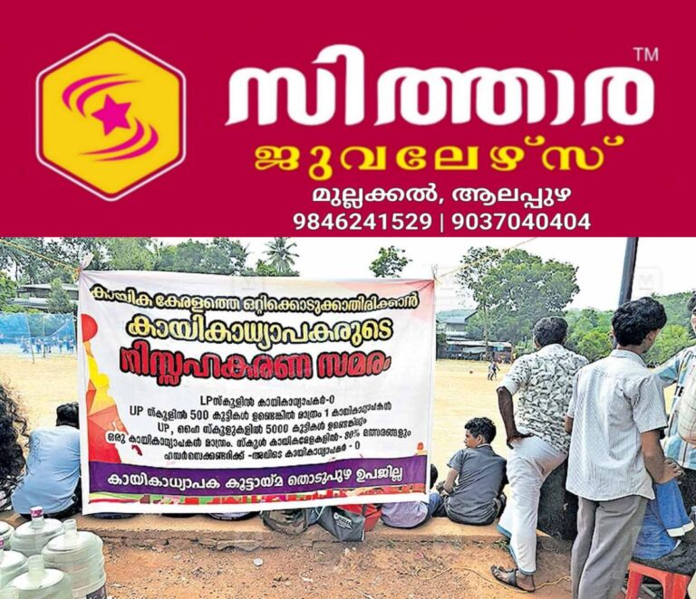 newskerala.net_1760079622_sports-teacher-shortage