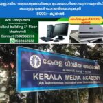 newskerala.net_1760080826_w-1280h-720format-jpgimgid-01jn8qqgskdch666rzqjvqeta1imgname-kerala-media-academy