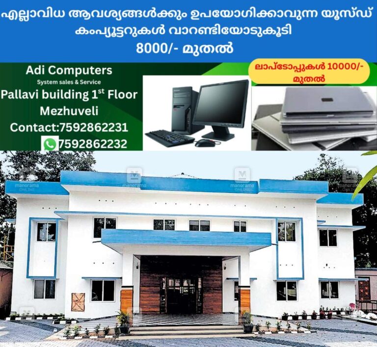 newskerala.net_1760081584_madappally-block-panchayat-office-inauguration