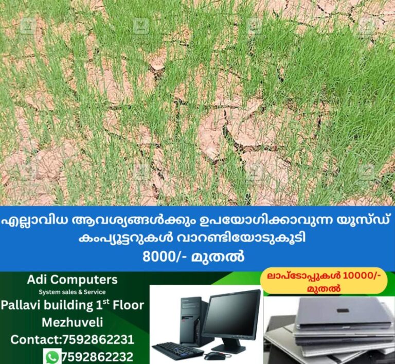 newskerala.net_1760082064_arimboor-water-issue