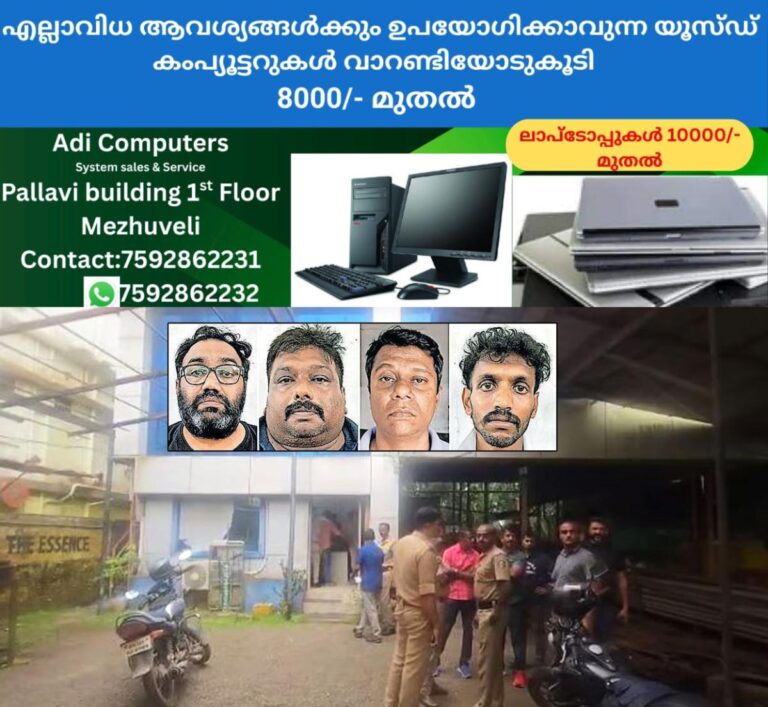newskerala.net_1760084067_kochi-robbery