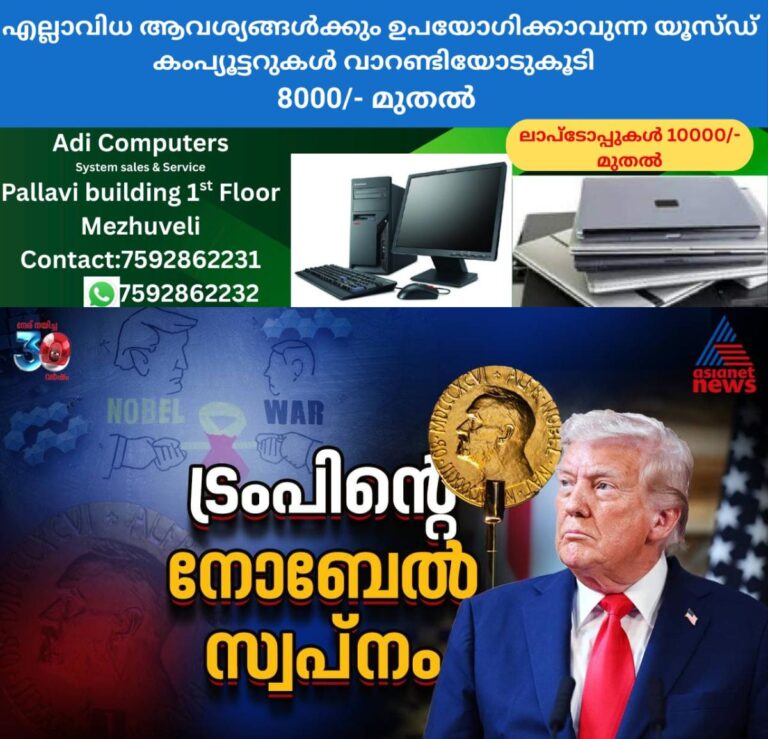 newskerala.net_1760087165_w-1280h-720format-jpgimgid-01k76nn9t9xw7e0wv1ct03t0evimgname-new-project-26-1760086894409