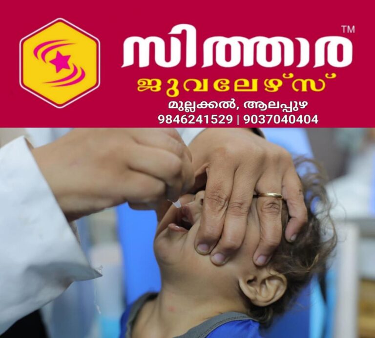 newskerala.net_1760100028_w-1280h-720format-jpgimgid-01k771y51fdbshyd5cjrj3f9gjimgname-polio-vaccine-1760099767343