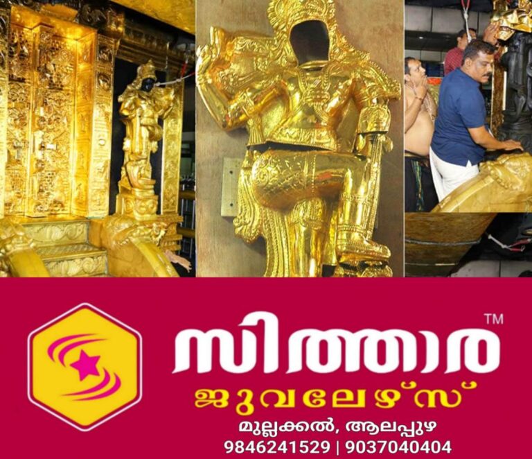 newskerala.net_1760108306_sabarimala-gold