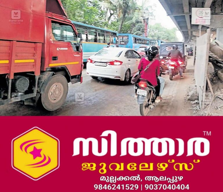 newskerala.net_1760121385_alappuzha-thuravoor-traffic-block