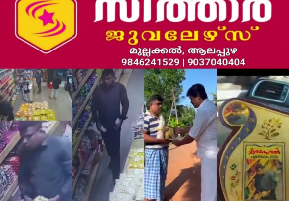 newskerala.net_1760123110_w-1280h-720format-jpgimgid-01k77hf2fp292mp15f13jybn8gimgname-meeshamadhavan-award-1760116050422
