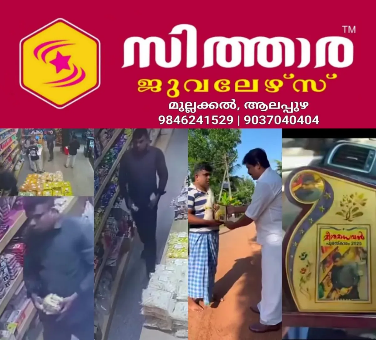 newskerala.net_1760123110_w-1280h-720format-jpgimgid-01k77hf2fp292mp15f13jybn8gimgname-meeshamadhavan-award-1760116050422