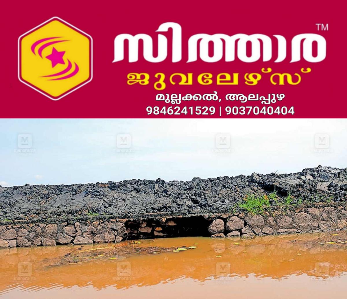 newskerala.net_1760123774_ktm-kaduthuruthy-mud-water