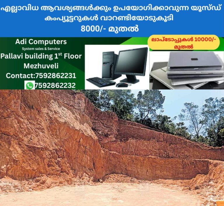 newskerala.net_1760127757_cherinoor-panchyath