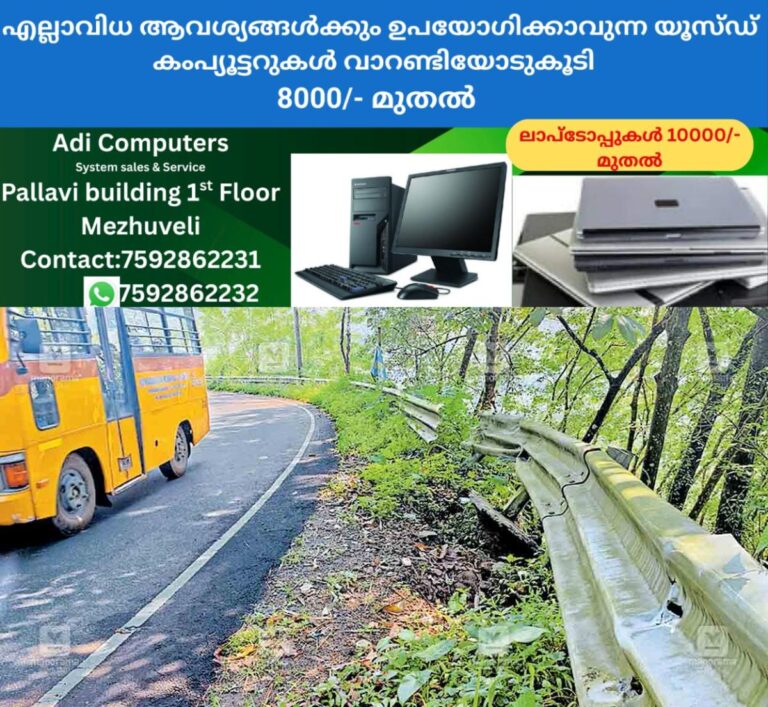 newskerala.net_1760127999_ktm-mundakkayam-crash-barrier