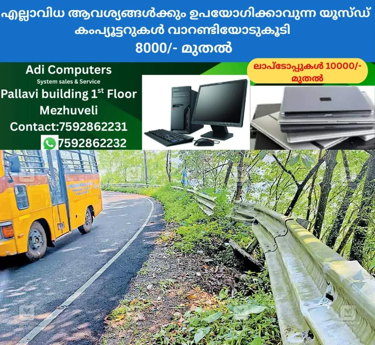 newskerala.net_1760127999_ktm-mundakkayam-crash-barrier