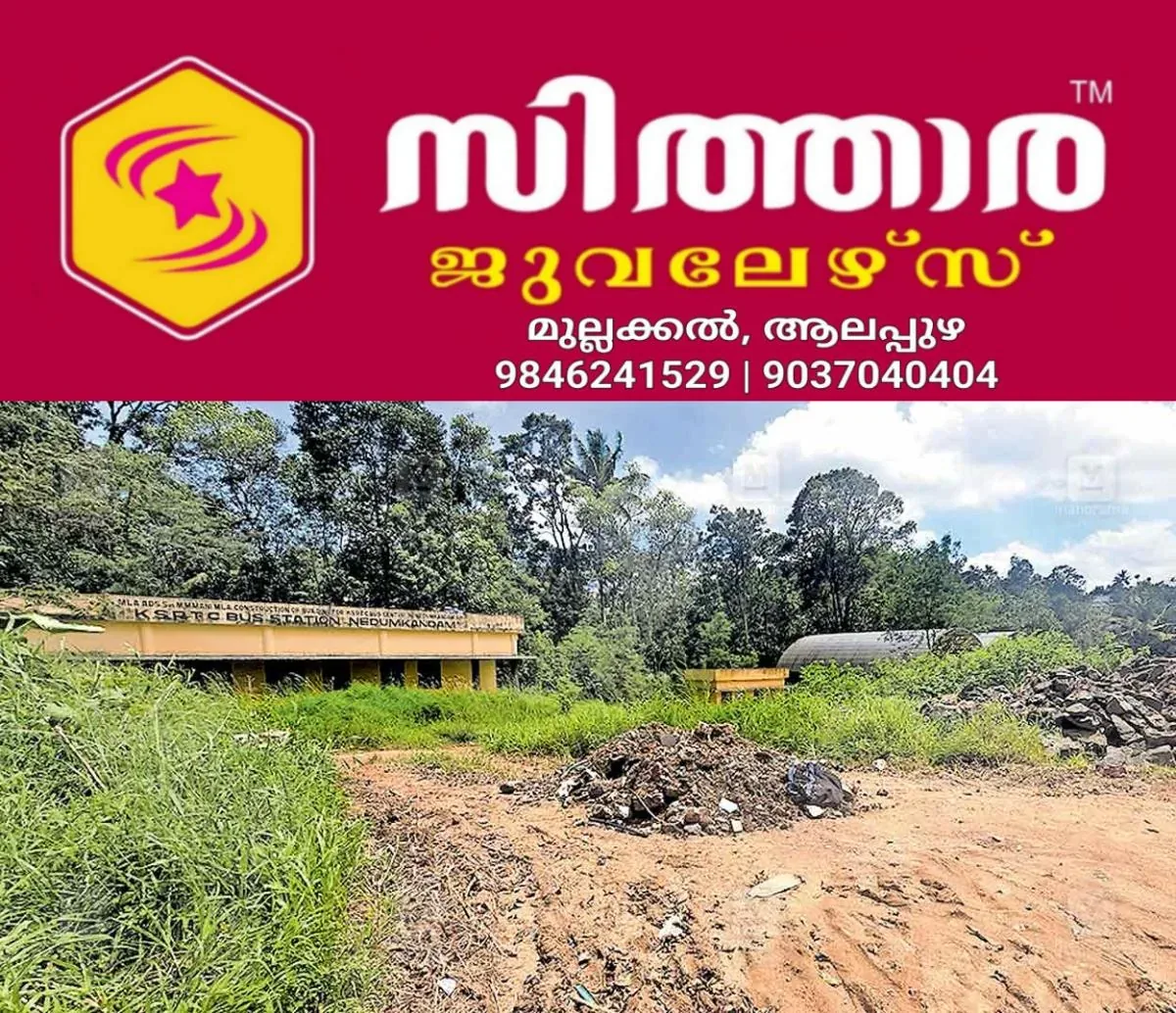 newskerala.net_1760128105_nedunkandom-ksrtc