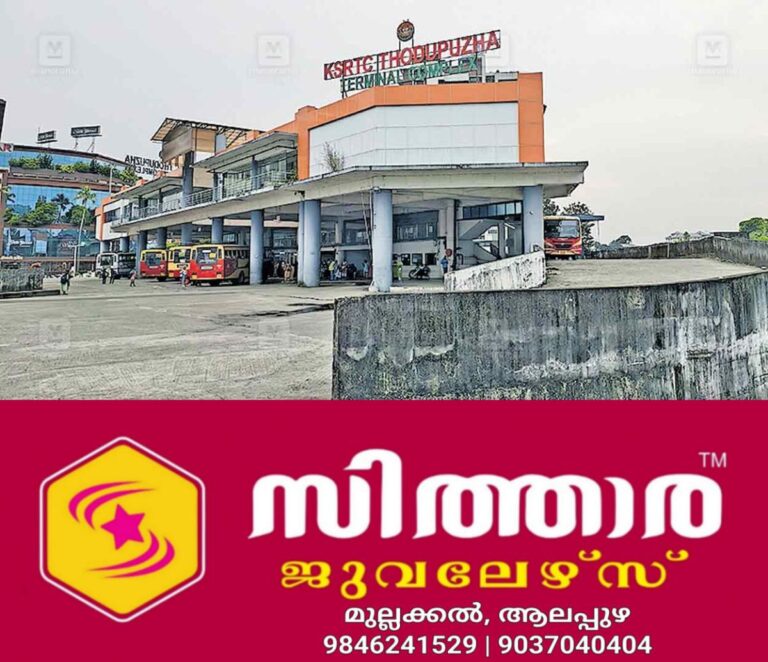 newskerala.net_1760134466_thodupuzha-ksrtc-dippo
