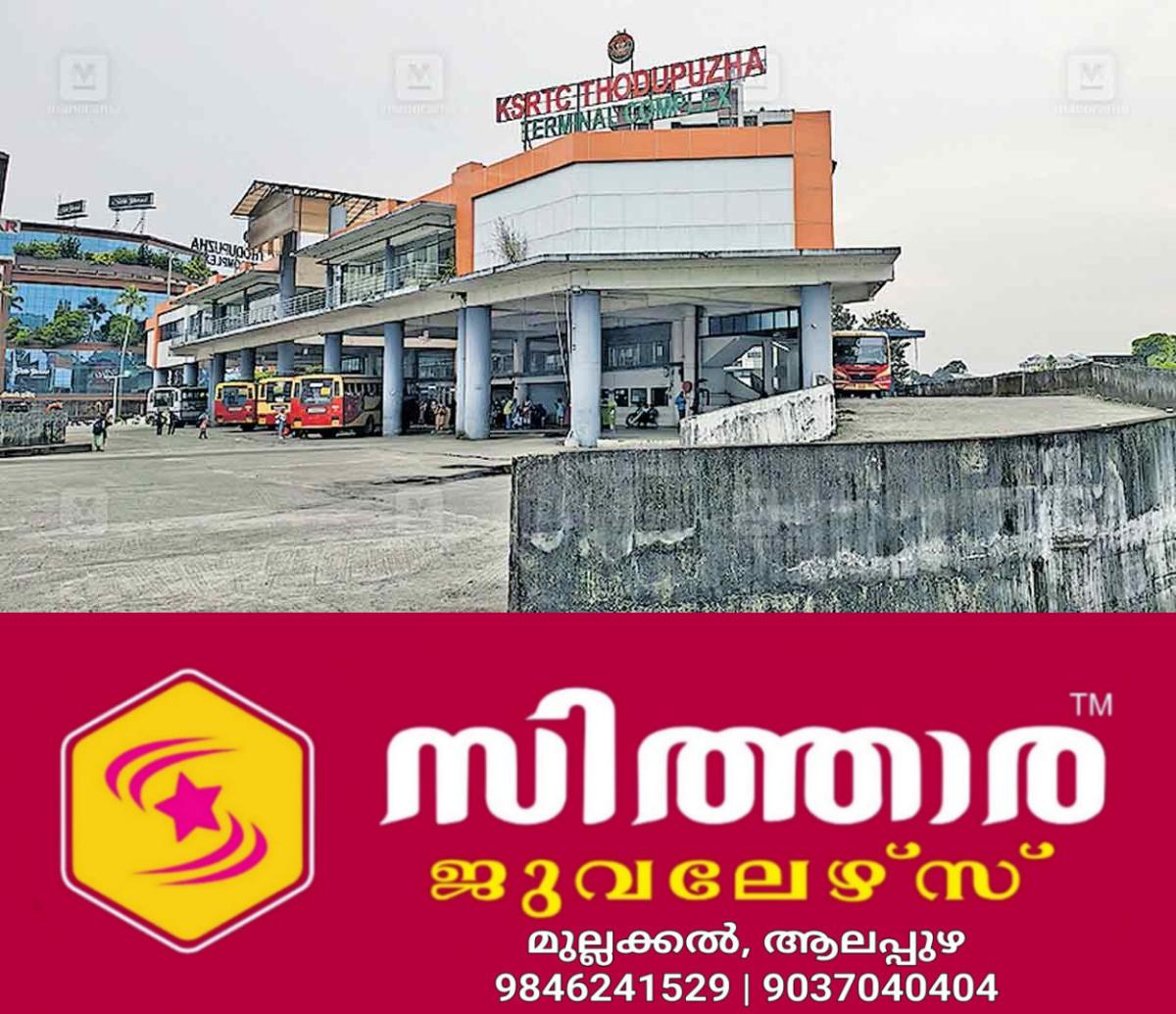 newskerala.net_1760134466_thodupuzha-ksrtc-dippo