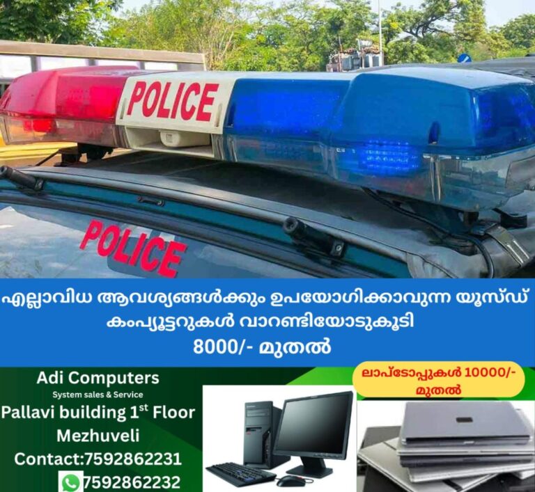 newskerala.net_1760137704_police-representational