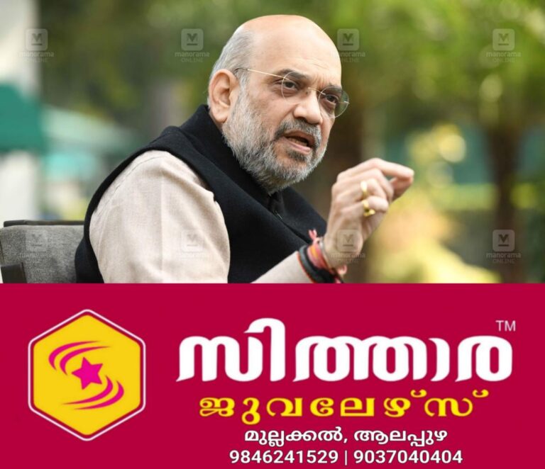 newskerala.net_1760141893_amit-shah-premium-main