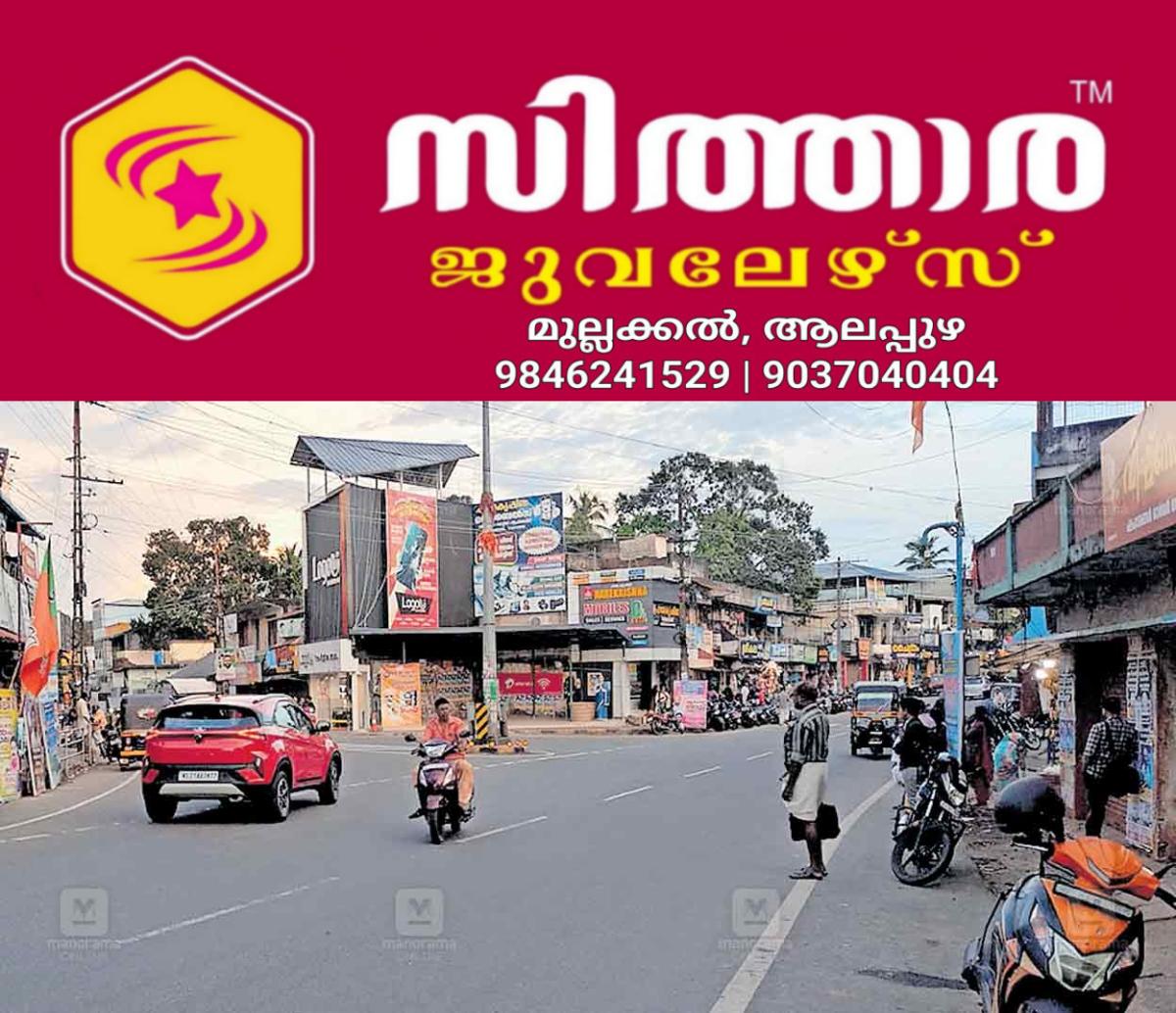 newskerala.net_1760153544_vellanad-junction