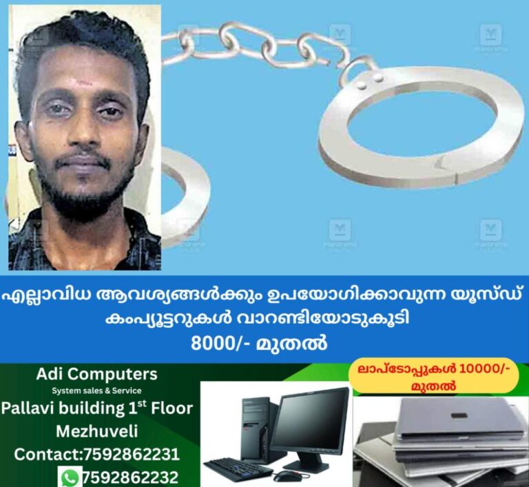 newskerala.net_1760154043_pathanamthitta-jithinkumar