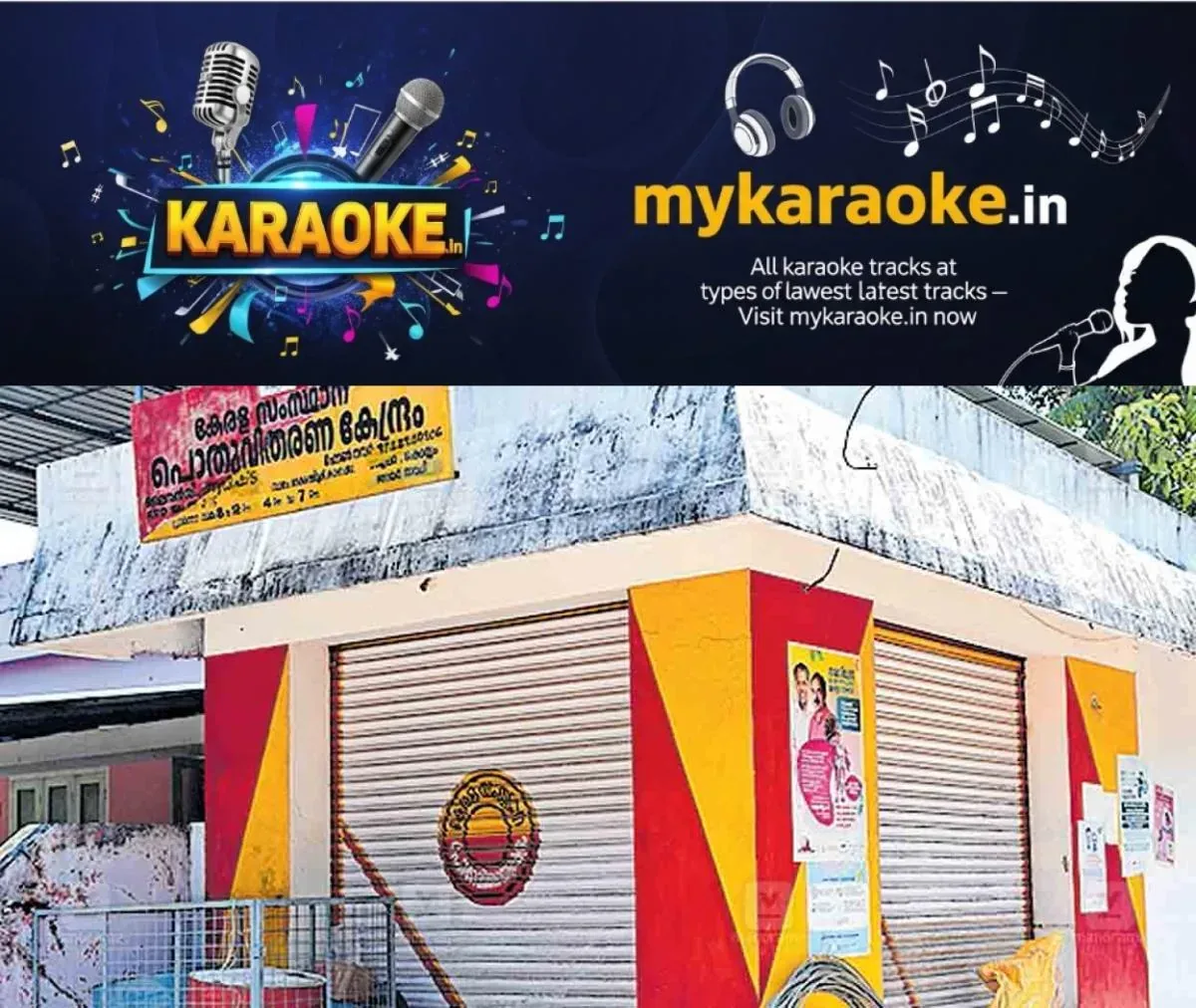 newskerala.net_1760161684_kollam-ration-shop