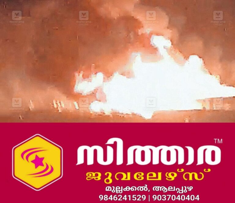 newskerala.net_1760169742_1760169607_fire
