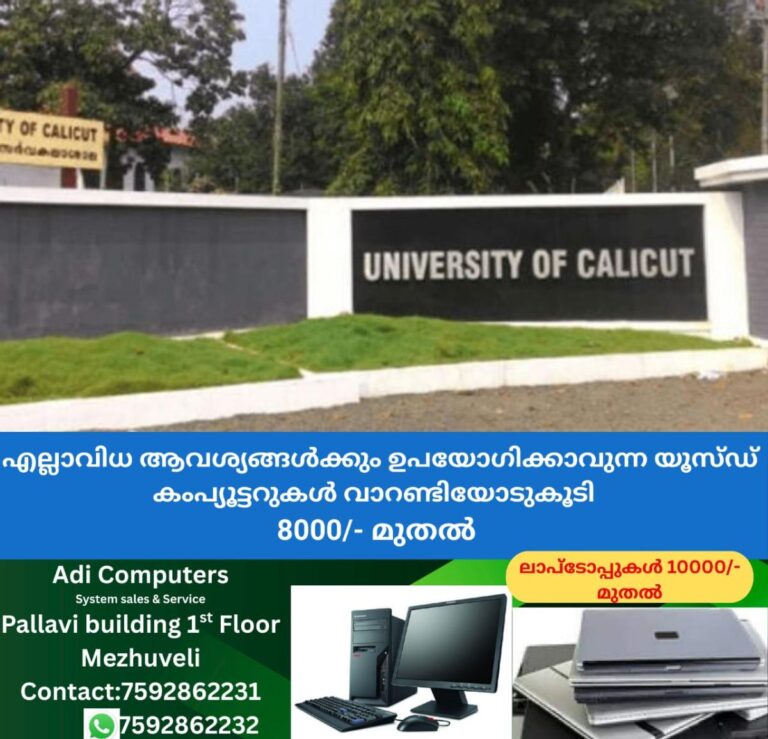 newskerala.net_1760175485_w-1280h-720format-jpgimgid-01hy3c445fvbx87mhqnbryebc7imgname-calicut-university