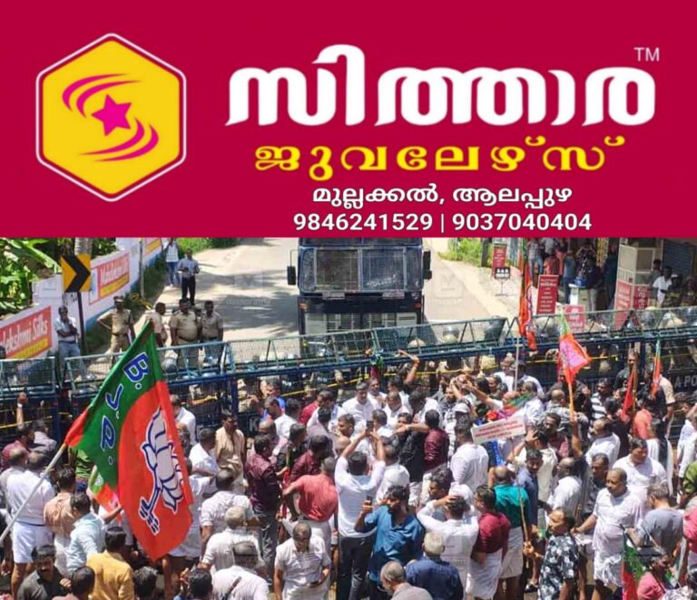 newskerala.net_1760176031_BJP-CLASH