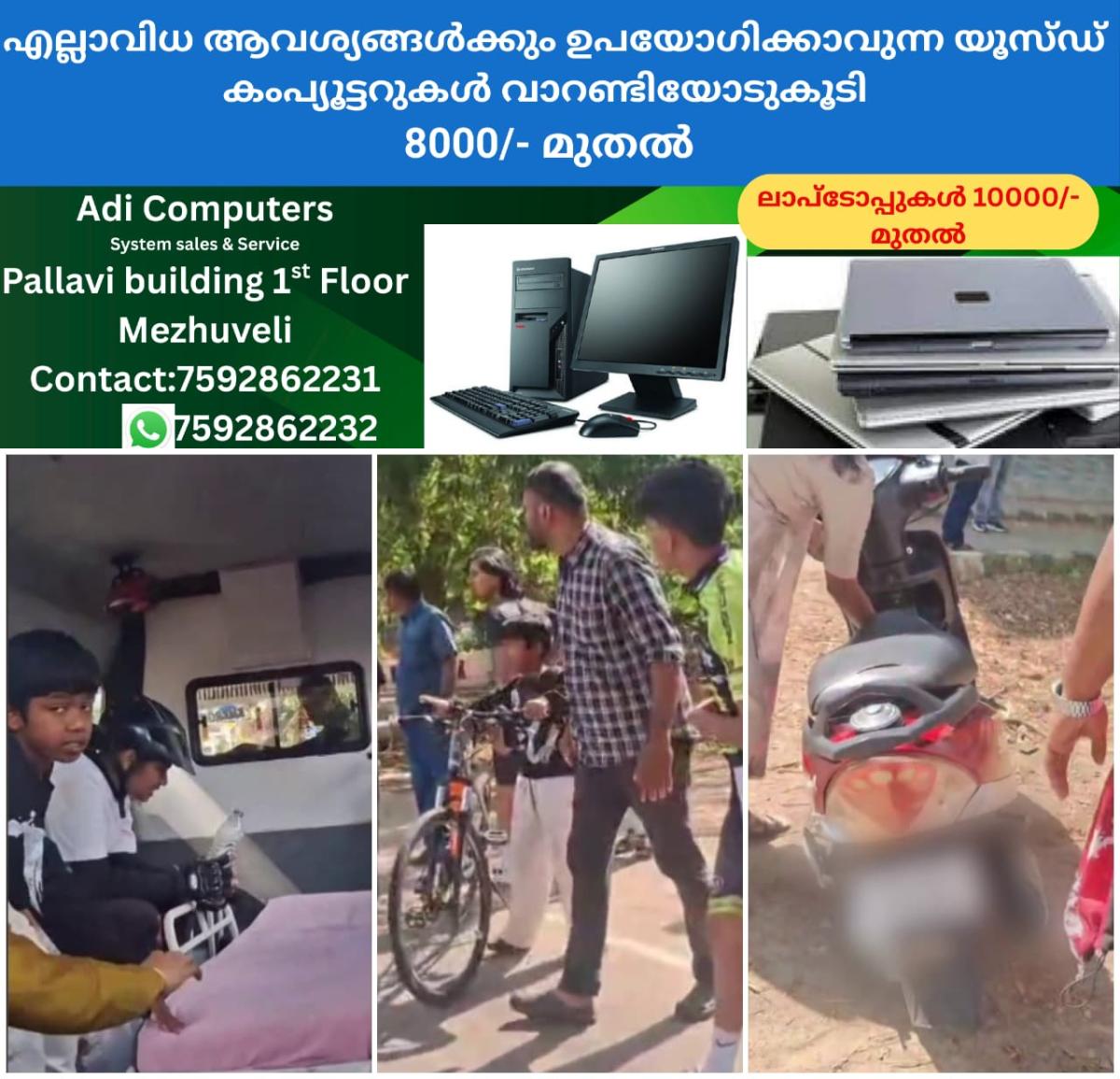 newskerala.net_1760177645_w-1280h-720format-jpgimgid-01k79b8g5gvkw3h27t9ybqqfsximgname-school-games-accident-1760176652464