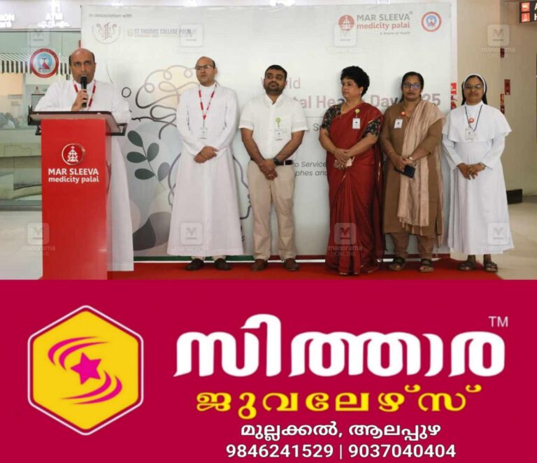 newskerala.net_1760178182_mar-sleva-medicity