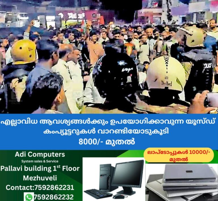 newskerala.net_1760178851_kozhikode-protest-udf-police-nadapuram