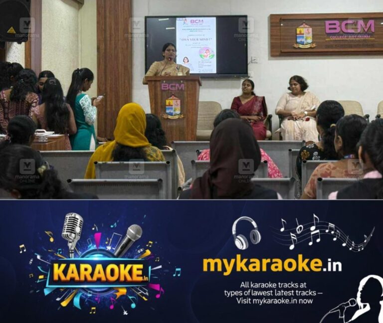 newskerala.net_1760182337_bcm-college