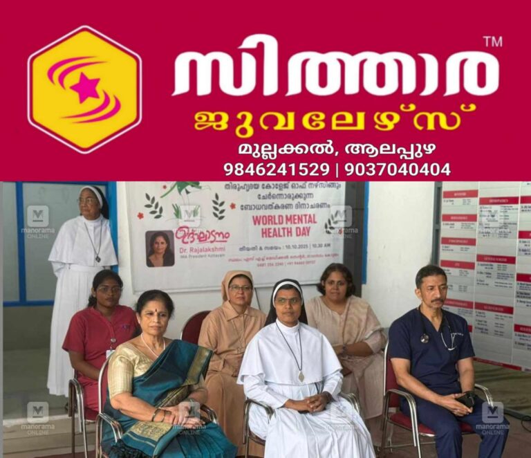 newskerala.net_1760184372_world-mentel-health