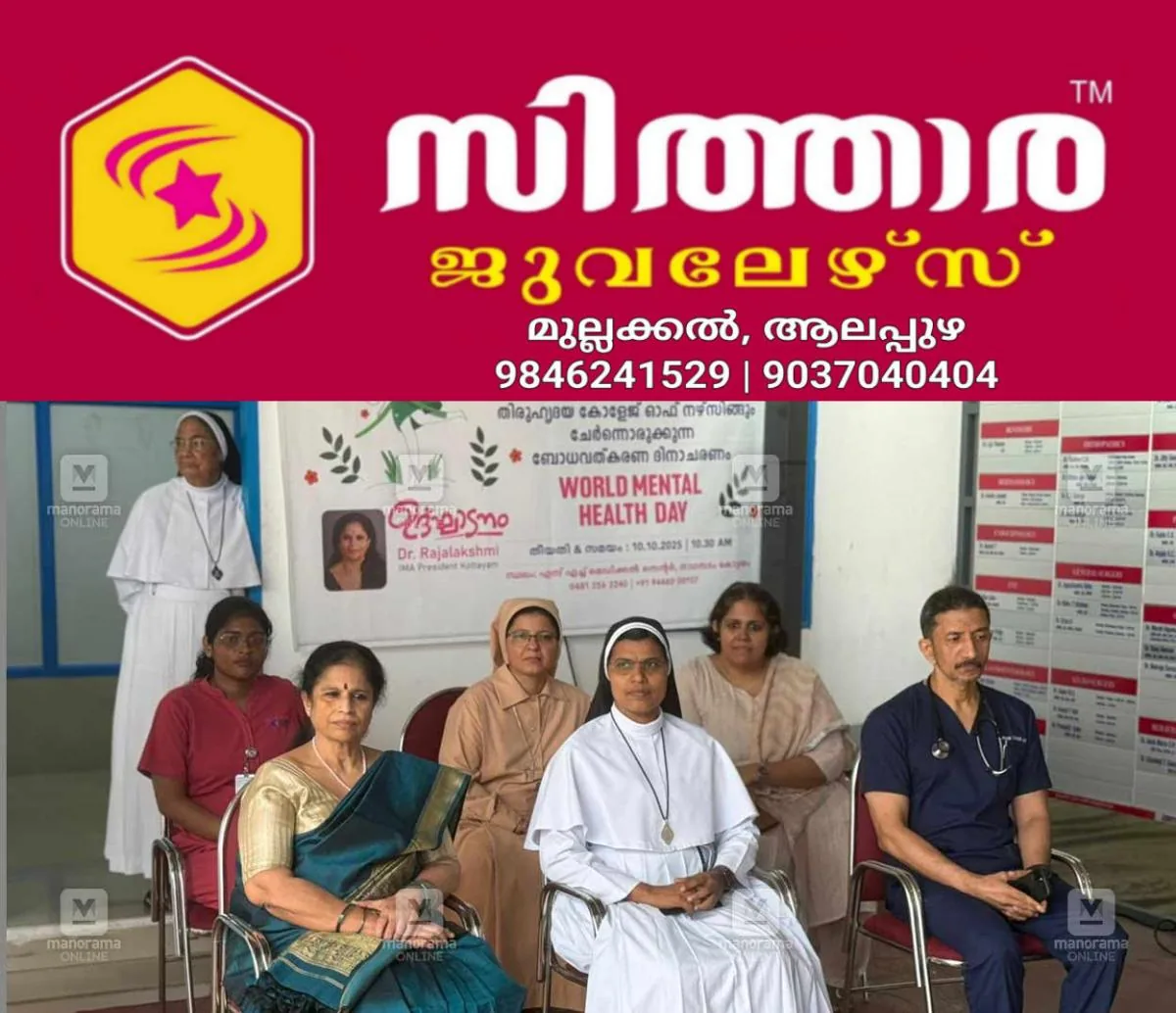 newskerala.net_1760184372_world-mentel-health