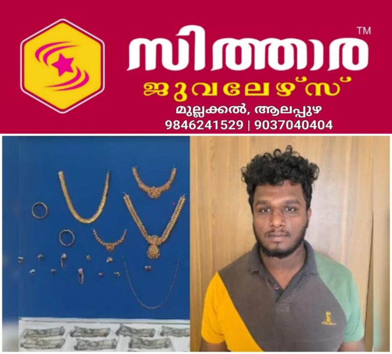 newskerala.net_1760186049_w-1280h-720format-jpgimgid-01k79kbw0x73q3ayn34pcghjbjimgname-theft-arrest-1-1760185151517