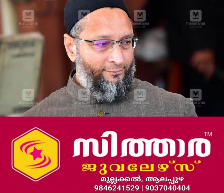 newskerala.net_1760189894_asaduddin-owaisi