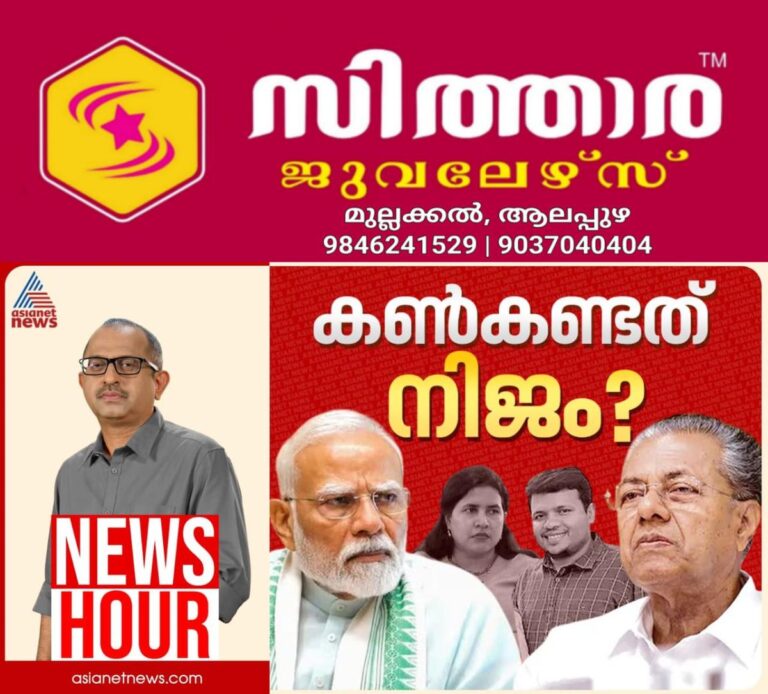 newskerala.net_1760215225_w-1280h-720format-jpgimgid-01k7a0v8t4g581r5way833e039imgname-img-20251011-wa0026-1760199287620.j