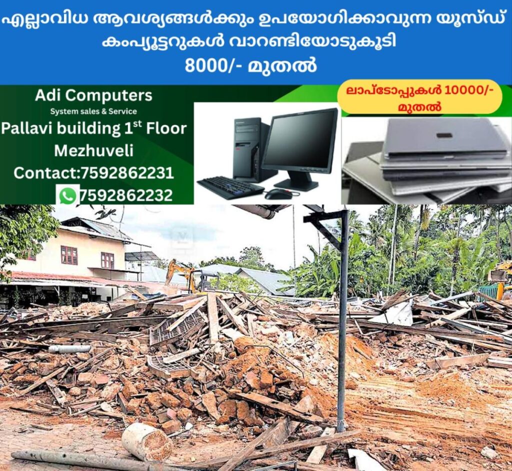 newskerala.net_1760234426_court-building-demolished