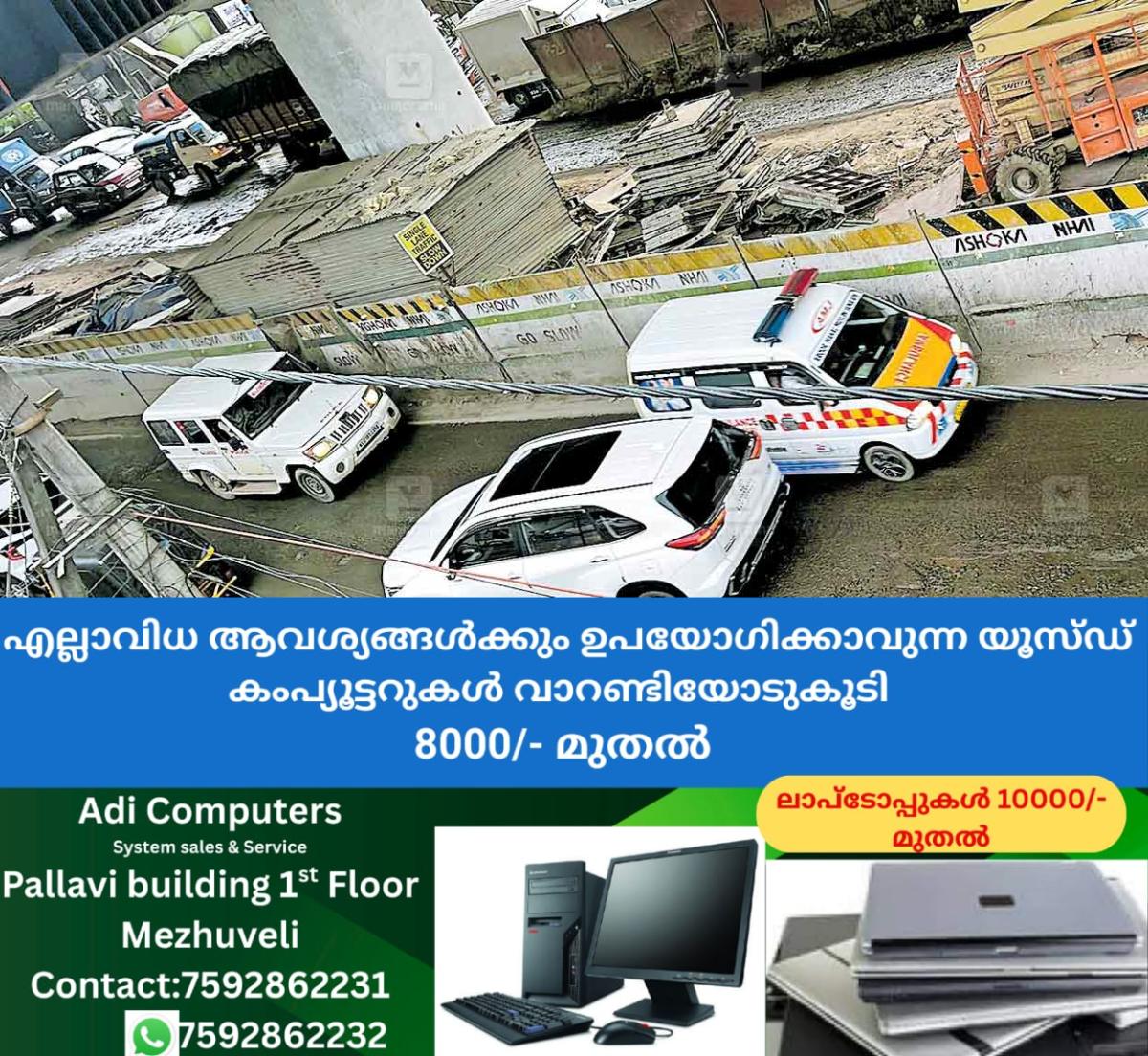 newskerala.net_1760235146_aroor-national-highway-traffic-1