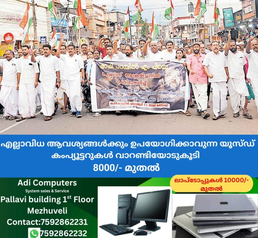 newskerala.net_1760244026_congress-protest
