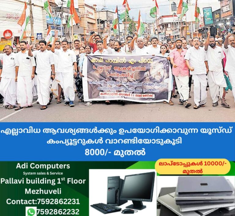 newskerala.net_1760244026_congress-protest