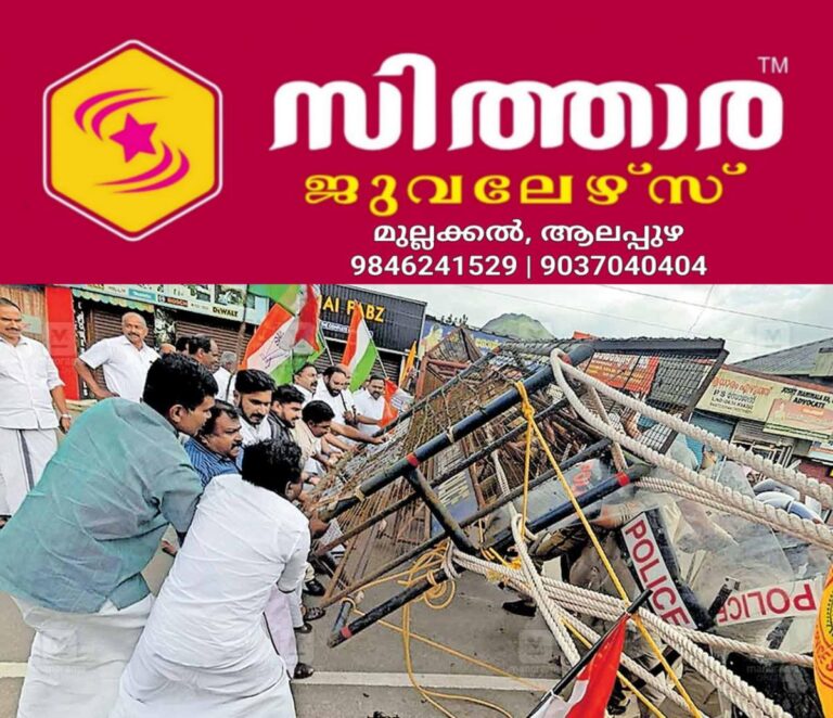 newskerala.net_1760245466_protest-issue