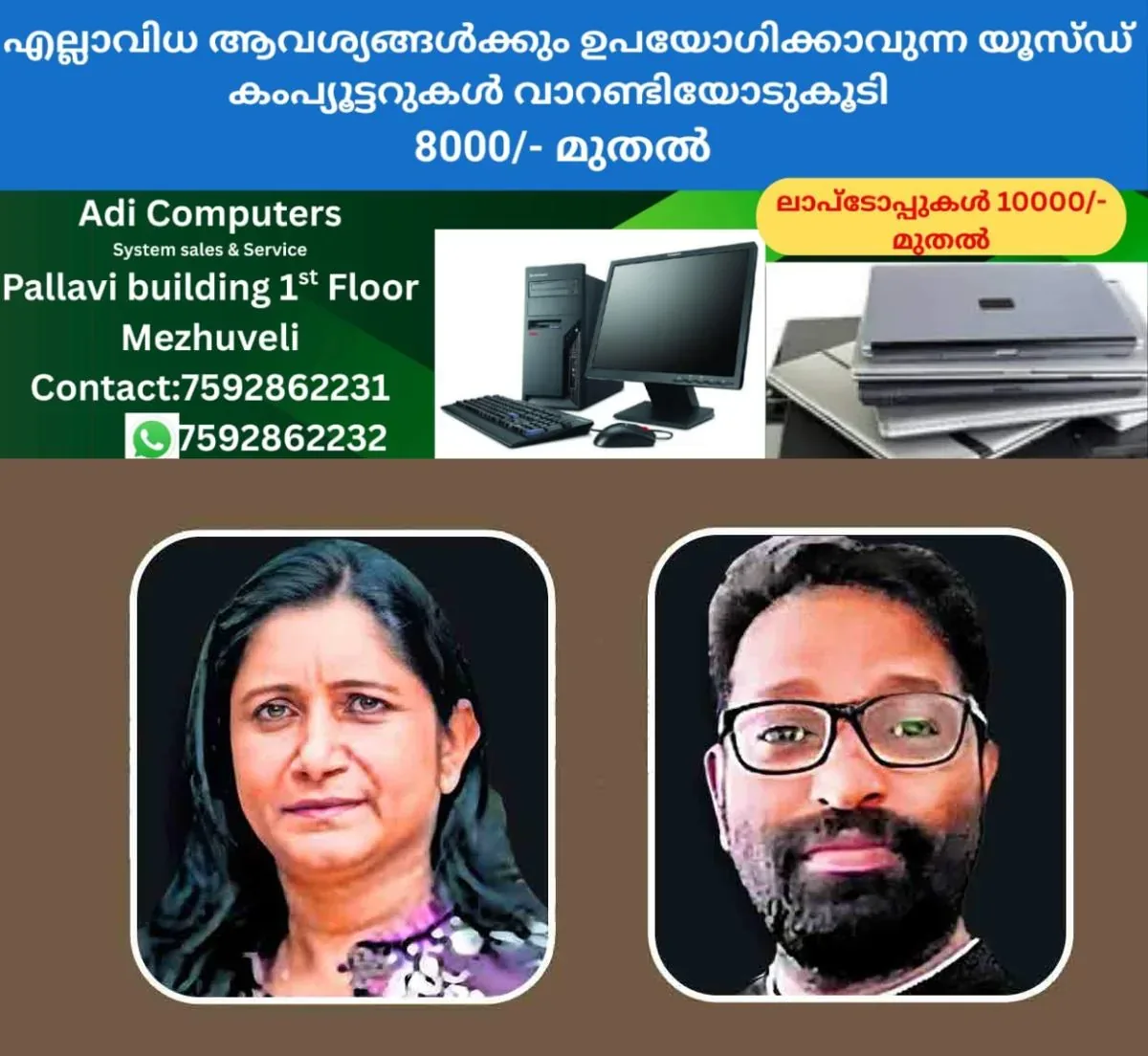 newskerala.net_1760248705_jessy-and-sam-k-george-image