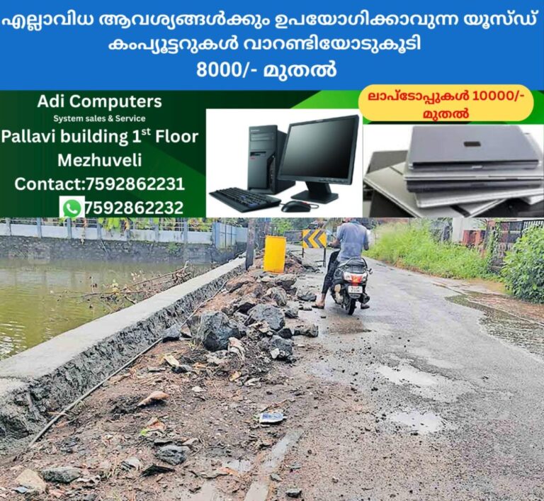 newskerala.net_1760249775_pathanamthitta-health-senter-area-road