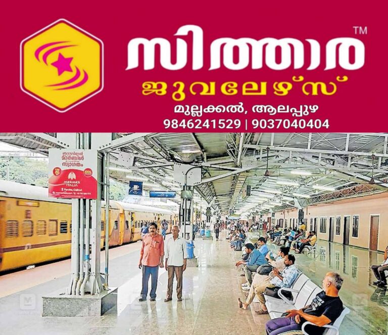 newskerala.net_1760250256_farook-railway-station