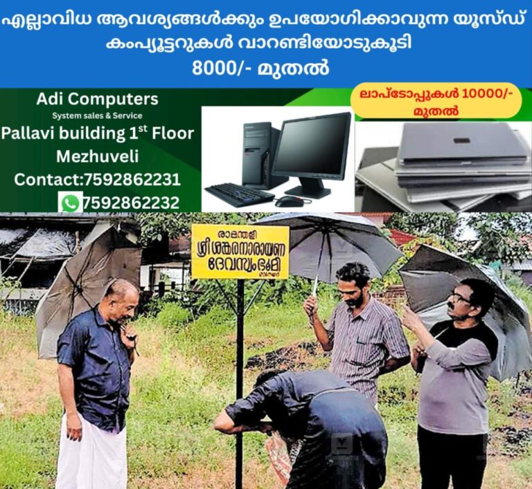 newskerala.net_1760250506_payyanur-land