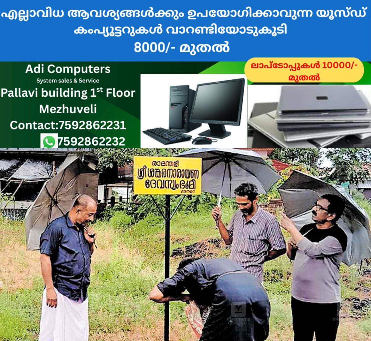 newskerala.net_1760250506_payyanur-land