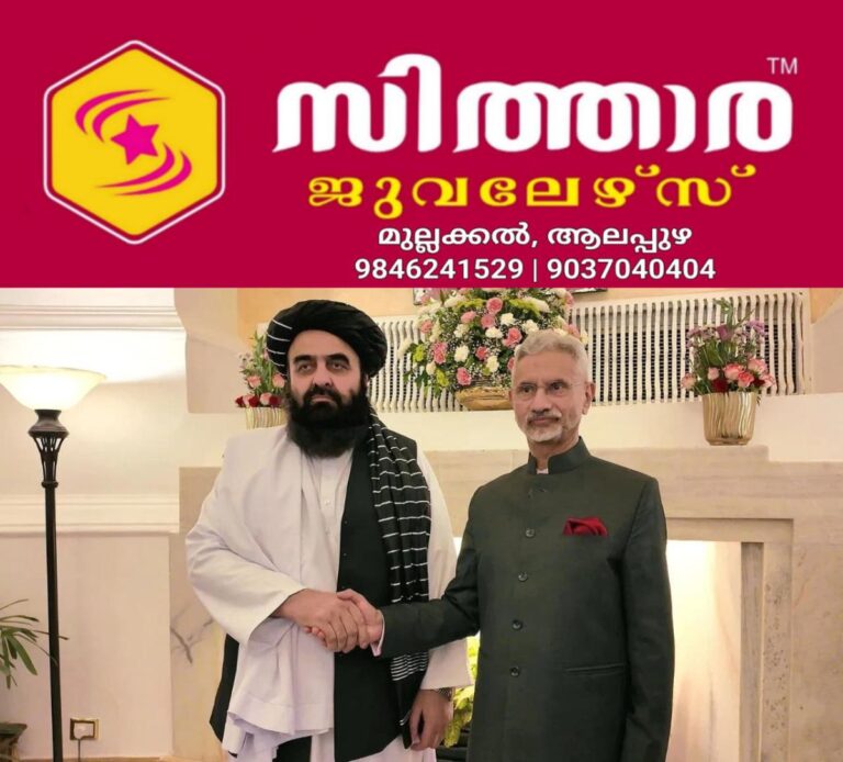 newskerala.net_1760250846_w-1280h-720format-jpgimgid-01k76shjj19gaab7sns8cemztcimgname-india-taliban-1760090966593
