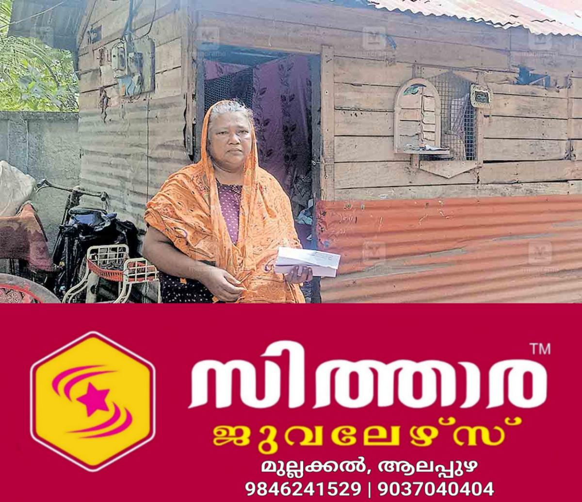 newskerala.net_1760257813_kollam-beema