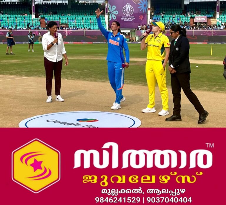 newskerala.net_1760261583_w-1280h-720format-jpgimgid-01k7bvrg81efg9dxqaff7hm45rimgname-indw-vs-ausw-toss-1760261062913